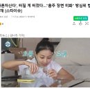 '나혼자산다', 터질 게 터졌다…"음주 장면 미화" 방심위 법정제재 [스타이슈] 이미지