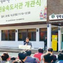 중랑캠핑숲양원청소년독서실 이미지