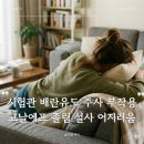 에프(F)45 광교 | 고날에프 부작용 총정리 졸림 설사 어지러움 시험관 배란유도 주사