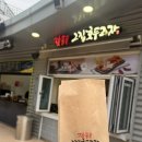 [김해롯데아울렛간식] &#39;잣품은 그집호두과자&#39; 도미빵 후기