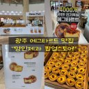 뉴발란스롯데광주월드컵 | [롯데아울렛 광주월드컵점 양인제과 팝업]광주 에그타르트 맛집 양인제과 팝업 후기!