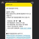 렉서스 서비스 센터 NX450 1만킬로 정기점검 후기 🚙 센트럴모터스 분당