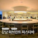 강남N타워 맛집 파브란트 파스타바 데이트 런치코스 후기