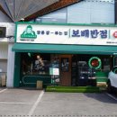 보배반점 이미지