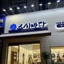 바다한접시 이미지