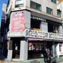 사당24시감자탕 이미지