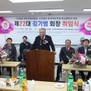 (사)한국역리학회 (사)한국역술인협회 부산지부 김기범 회장 취임식 이미지