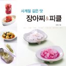 사계절부식 이미지