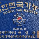 기능장카월드 네이버블로그