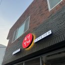 육일 갈비 이미지