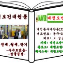 가보공인중개사사무소 이미지