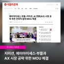 주식회사 에이아이세스 네이버블로그