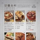 신사꽃게당 이미지