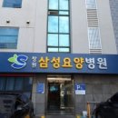 창원삼성요양병원