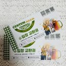 비어잇슈 | “센맥 입장 실패… 결국 작년 센맥을 소환했습니다🍺”