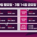 [1-6] 3월 14일(금) vs 오빠 모란 1루 이미지