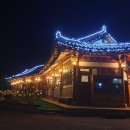 방아재한옥 이미지