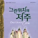 그린위치 이미지