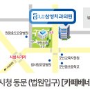 군산삼성치과의원 이미지