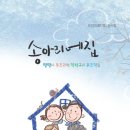 송아리