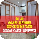 송내남부역공인중개사사무소 이미지