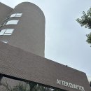 애프터챕터 | 부산광안리 호텔 애프터챕터 후기