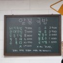 알봉국밥 이미지
