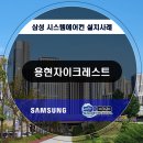 삼성에스에이씨비투비 이미지