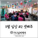 100세동안 실버케어 이미지