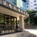 김록훈 베이커리