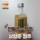 삼양춘 | [전통주] 청주 - 삼양춘 청주 / 인천 전통주