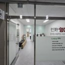 린지영어교습소 - 고양시 덕양구 향기로 123 | 린지영어교습소