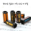 당구큐재료 | 당구용품 가죽질감의 알루미늄 팁 버니셔 목공방꿈