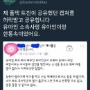 유아인 소속사가 유아인 논란에 대해 쓴 글 이미지