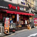 양프로의 닭볶음탕&찜닭 이미지