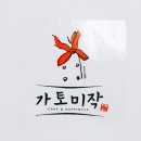 가토미작 | [치즈케이크 추천] 가토미작 초코 치즈케이크 후기