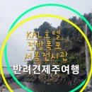 서복전시관-주차장 이미지