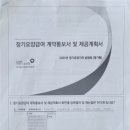 국민건강보험공단 부산울산경남지역본부 | 2025년 2분기 장기요양기관 심사설명회 참석후기
