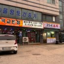 덕교반점