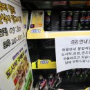 파업한 화물연대에 역습 가하는 CU 점주, 누구를 위한 파업인가? 이미지