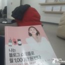 블로그 관련 서적 5가지 솔직 후기