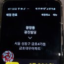 12/30일(신입24차)운행일지~ 이미지