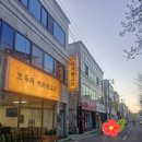 경산우체국 | 경산 맛집 추천 모두의 석쇠불고기