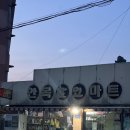 안목할인마트 이미지