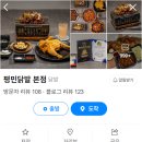 청주 맛집 배달 맛집 닭발 맛집 평민닭발 반전 후기
