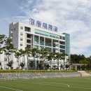 강동대학교 이미지