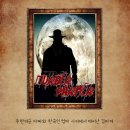 머더파커어드벤처