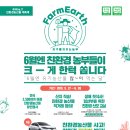 전국농산물직거래판매장 이미지