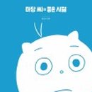 마당과 다락방 이미지