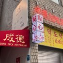 성덕약국 이미지
